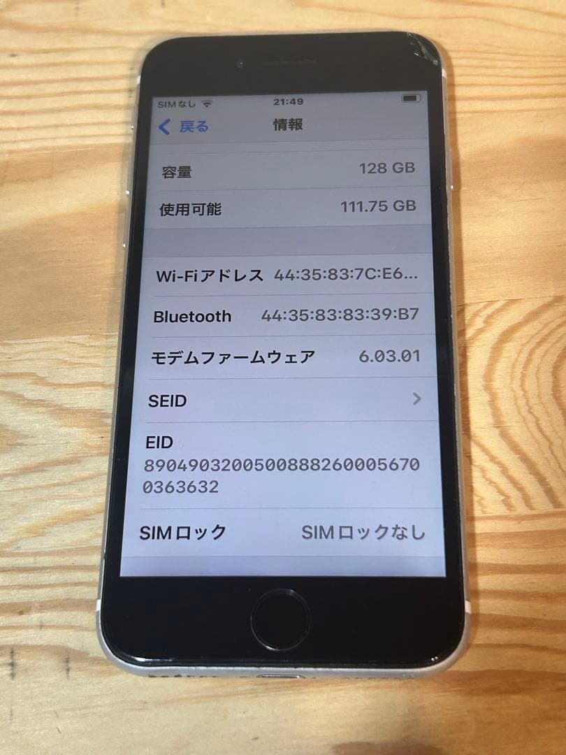 iPhone SE2 第2世代128GB SIMフリー バッテリー100% 白