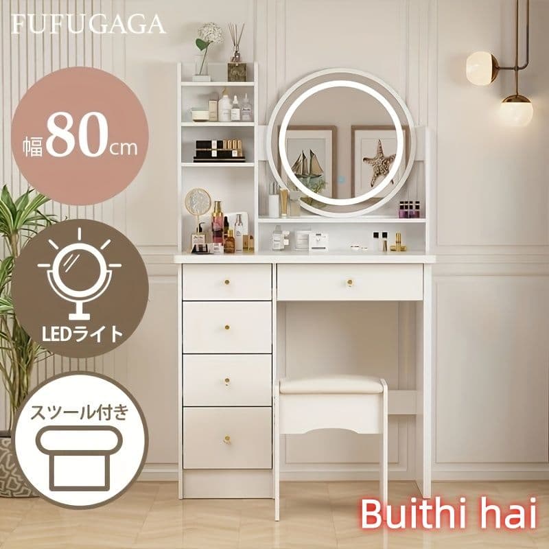 組立式ドレッシングテーブル ミラー・スツール付き MDF 素材 寝室に最適