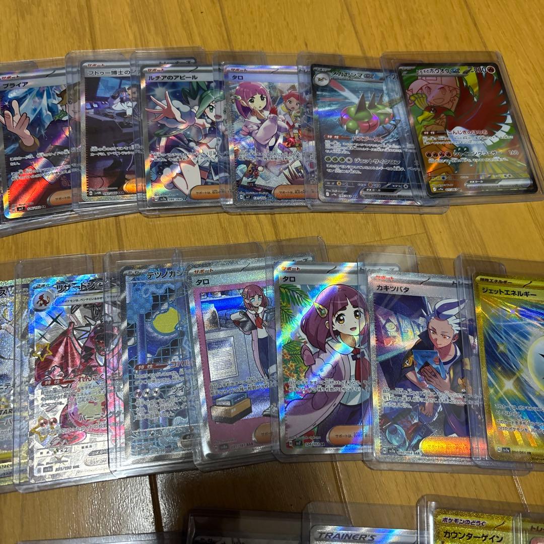 は*奨様 ポケモンカード引退品