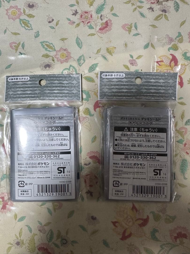 未開封 オカルトマニア デッキシールド 32枚2個セット