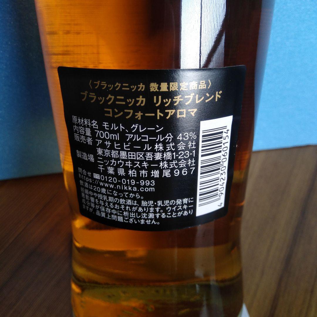 Y*S様 山崎シングルモルト700mlブラックニッカコンフォートアロマ700ml