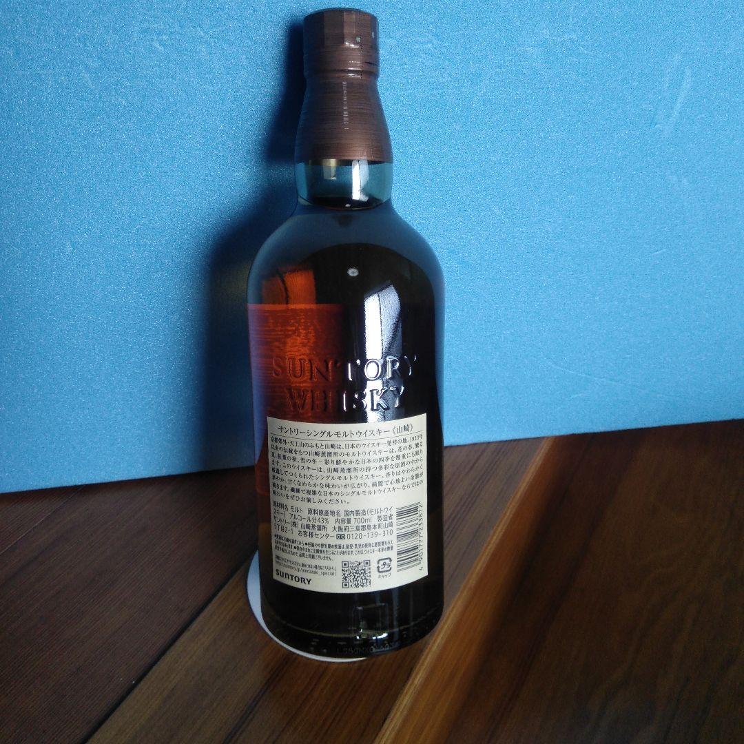 Y*S様 山崎シングルモルト700mlブラックニッカコンフォートアロマ700ml