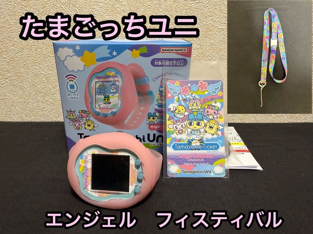 【たまごっちユニ】エンジェル　フィスティバル