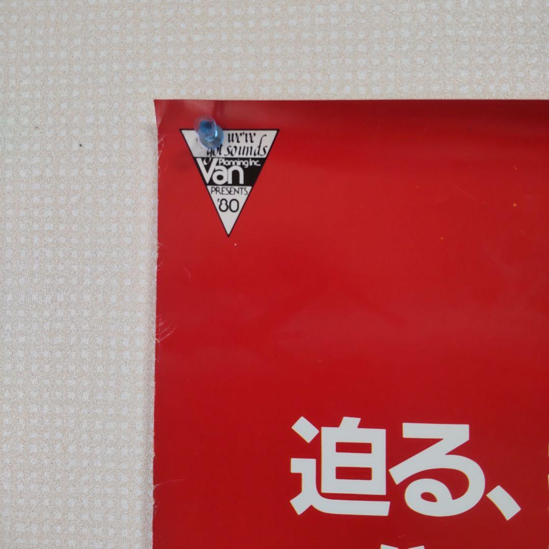 【貴重】THIN LIZZY1980年来日公演 B2ポスター