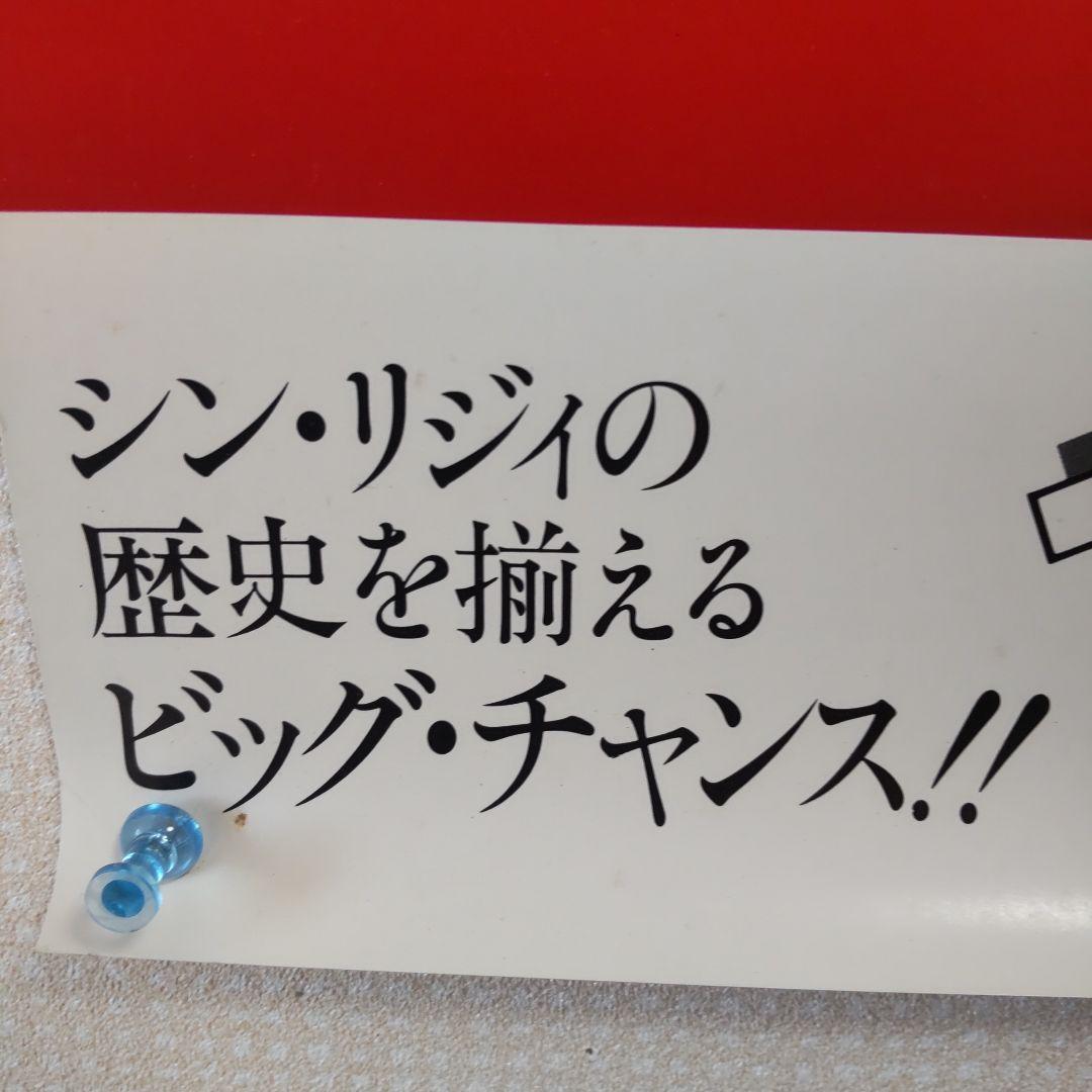 【貴重】THIN LIZZY1980年来日公演 B2ポスター