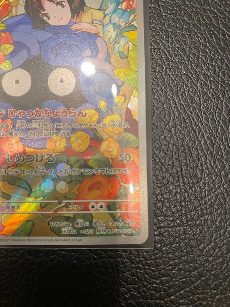 ポケモンカードスタートデッキ　エリカのモンジャラ　クチートAR デッキ87、97