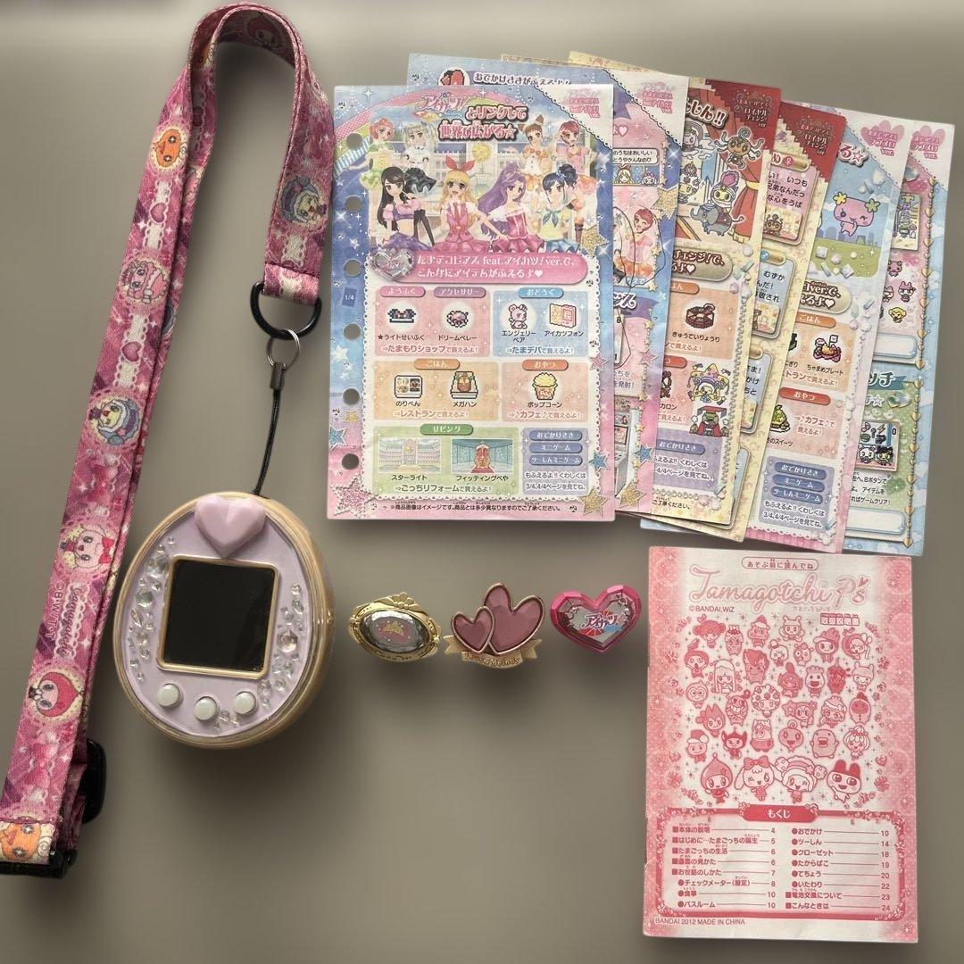 たまごっちピース ♡ パープル