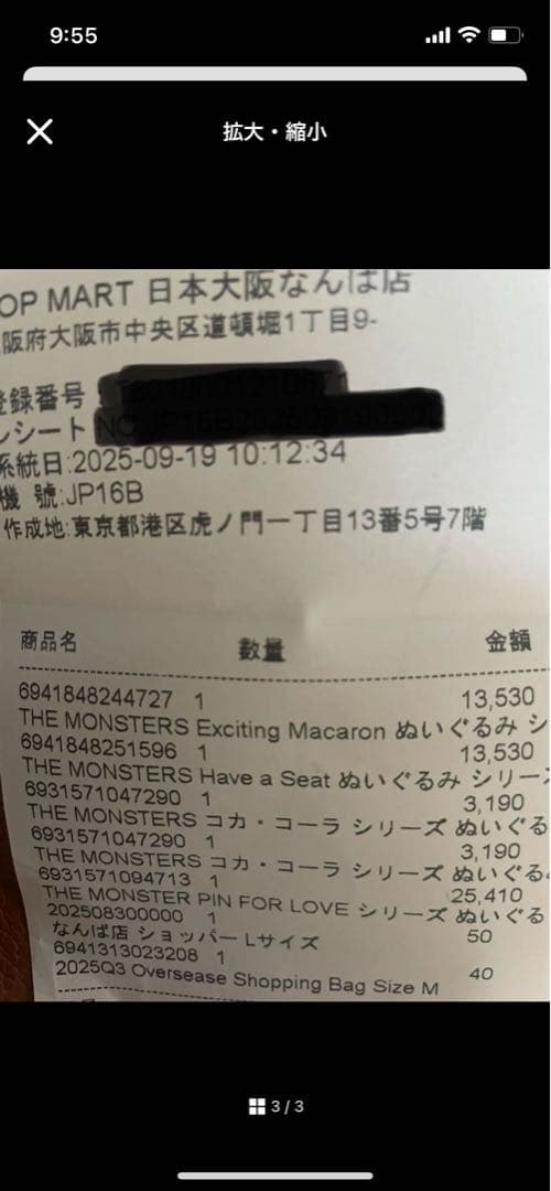 【正規品・未開封】Labubu Big into Energy アソート　BOX