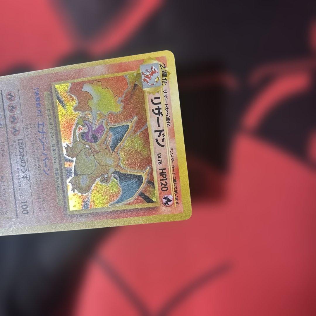 リザードン ★ 第1弾拡張パック