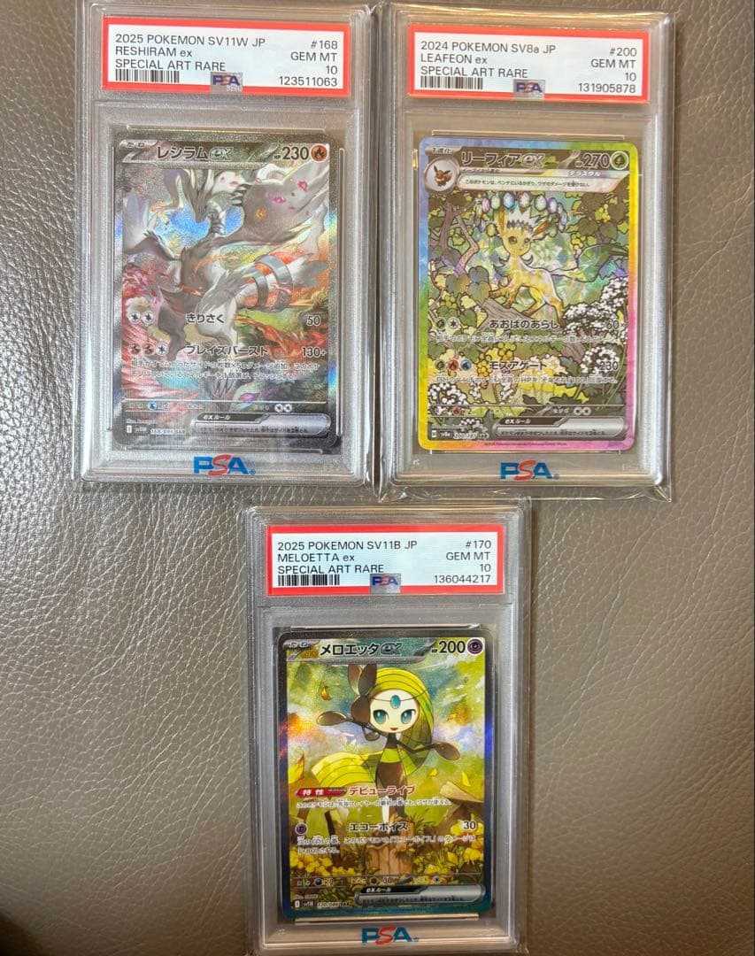 【PSA10】レシラムex リーフィアex メロエッタex SARポケモンカード