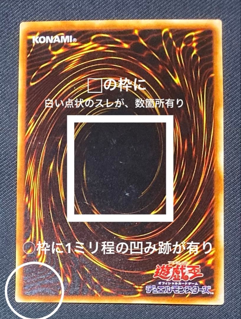 遊戯王　究極竜騎士　マスターオブドラゴンナイト　GB7-003 ウルトラ