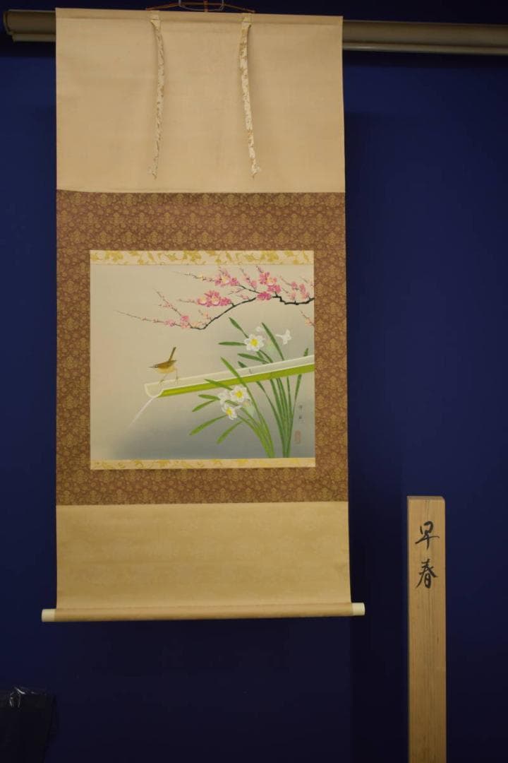 真作/清風/早春/小禽図/桐共箱付/布袋屋掛軸HI-807