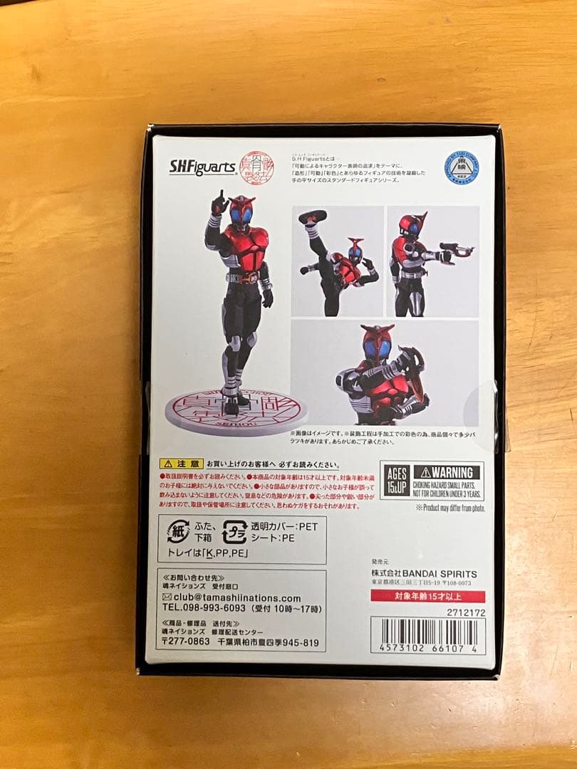 真骨彫 仮面ライダーカブト真骨彫製法 10th Anniversary Ver.