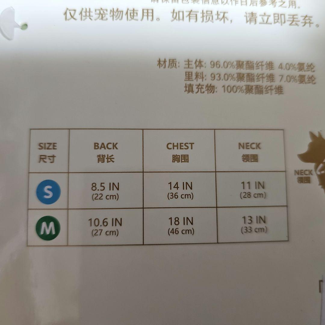 Duffy and Friends 犬用フード付きウェア Mサイズ