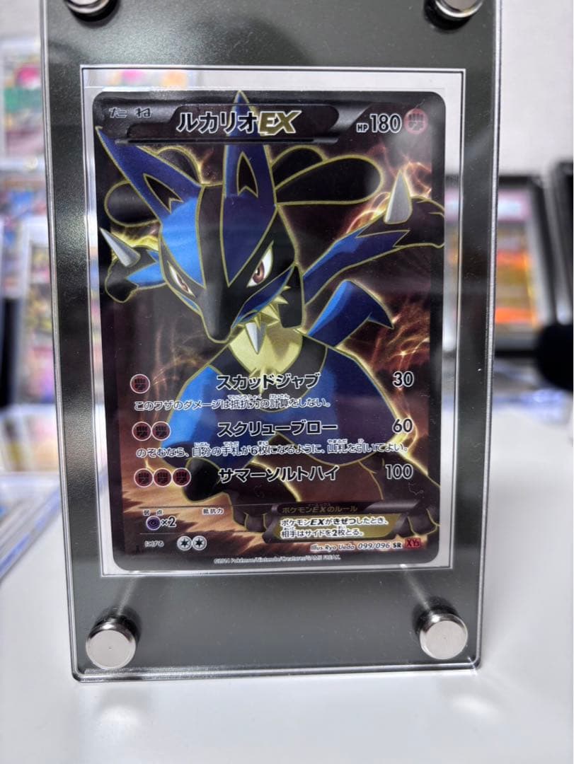 ルカリオEX SR XY