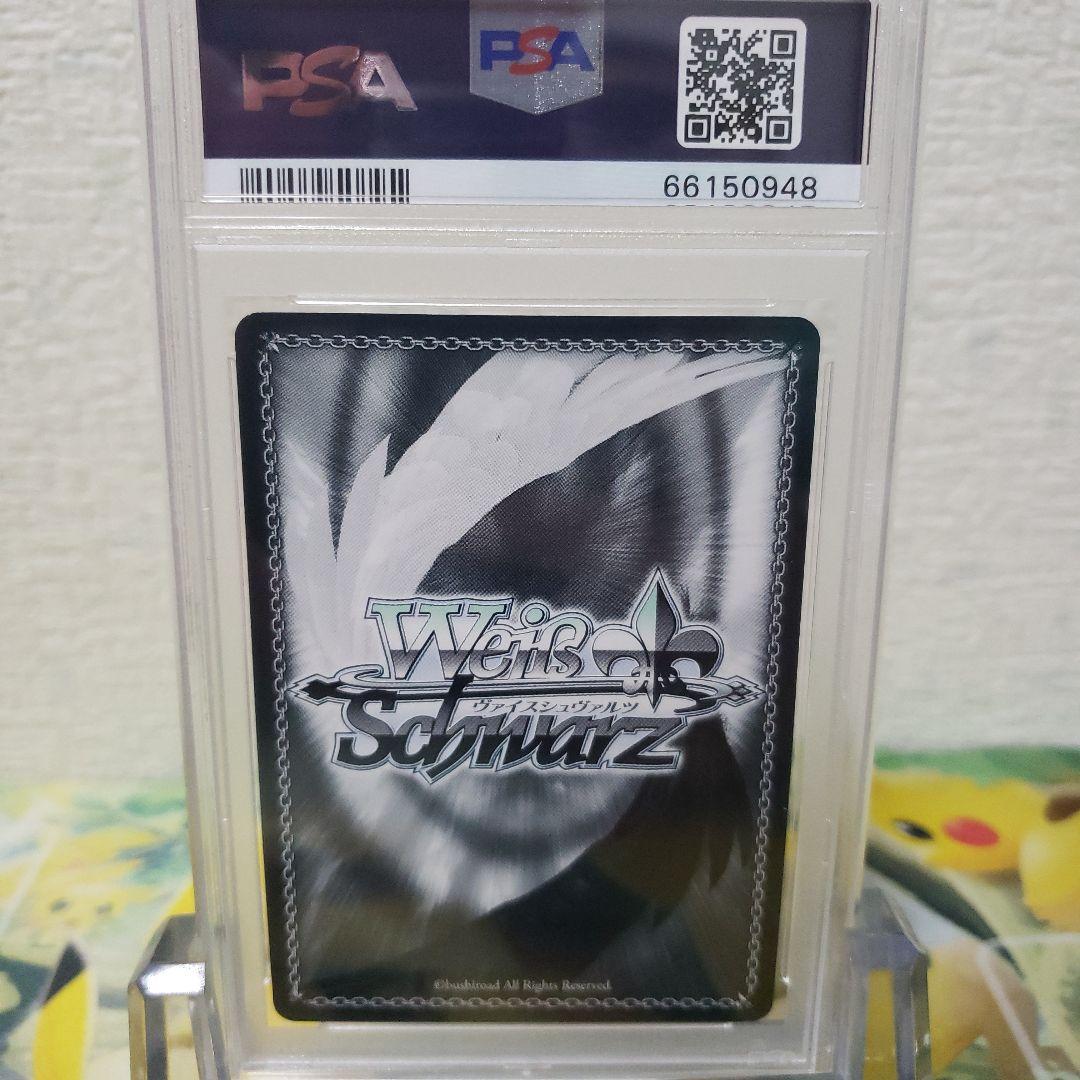 ヴァイスシュヴァルツ　0から生まれる恋のフラグ ひより SP PSA10