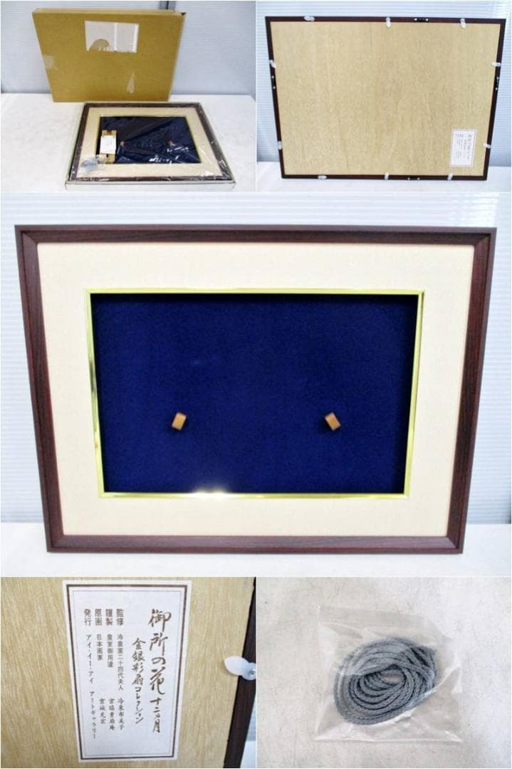 未使用保管品　宮脇賣扇庵　御所の花　十二か月　12本　扇子　冷泉布美子　宮城充宏