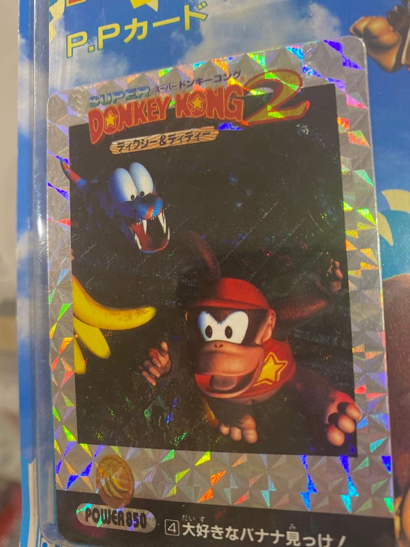 【新品★完全未開封】★絶版96スーパードンキーコング2ひくぞーくん1束★未展示品