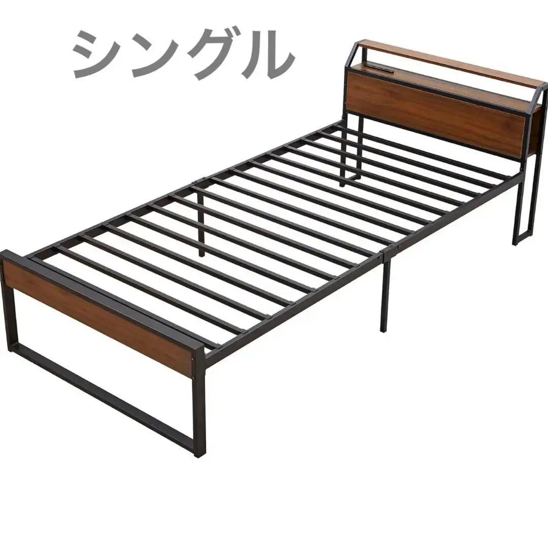 ベッドフレーム シングル スチールベッド 2口コンセント USB 新生活 高耐久