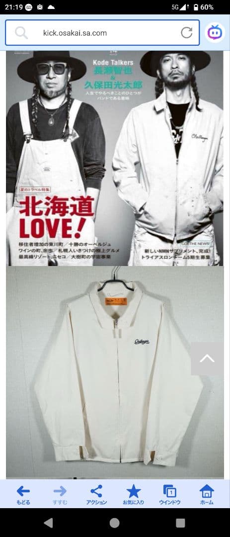 チャレンジャー　scpirt logo swing top アイボリーSsize