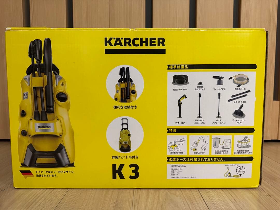 ケルヒャー Karcher 高圧洗浄機 K3 サイレント プラス ベランダ＆カー