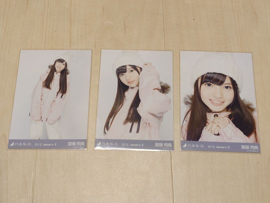 乃木坂46 齋藤飛鳥 生写真 スノボ コンプ