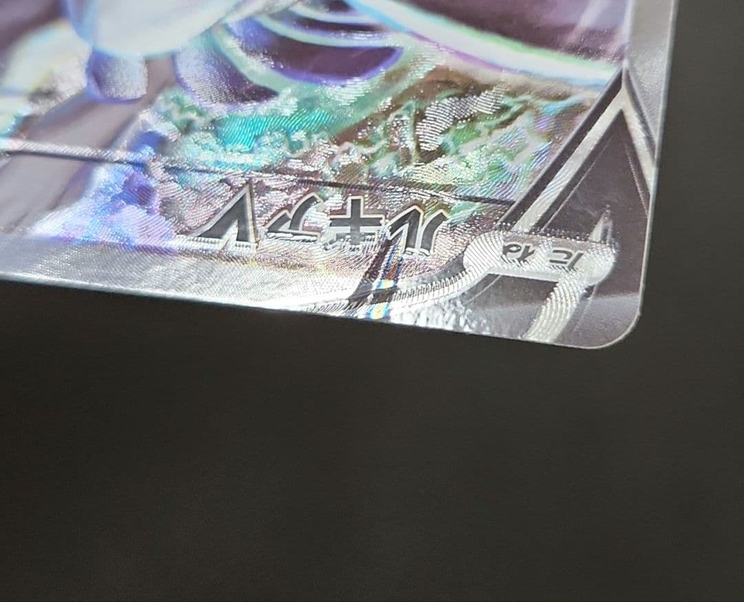 ポケモンカード　ルギアV SA　パラダイムトリガー