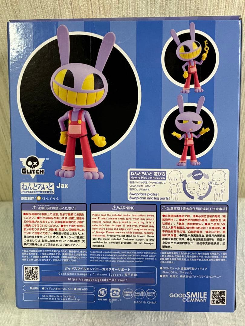 [新品未開封](特典付き) ねんどろいど　ポムニ&ジャックス