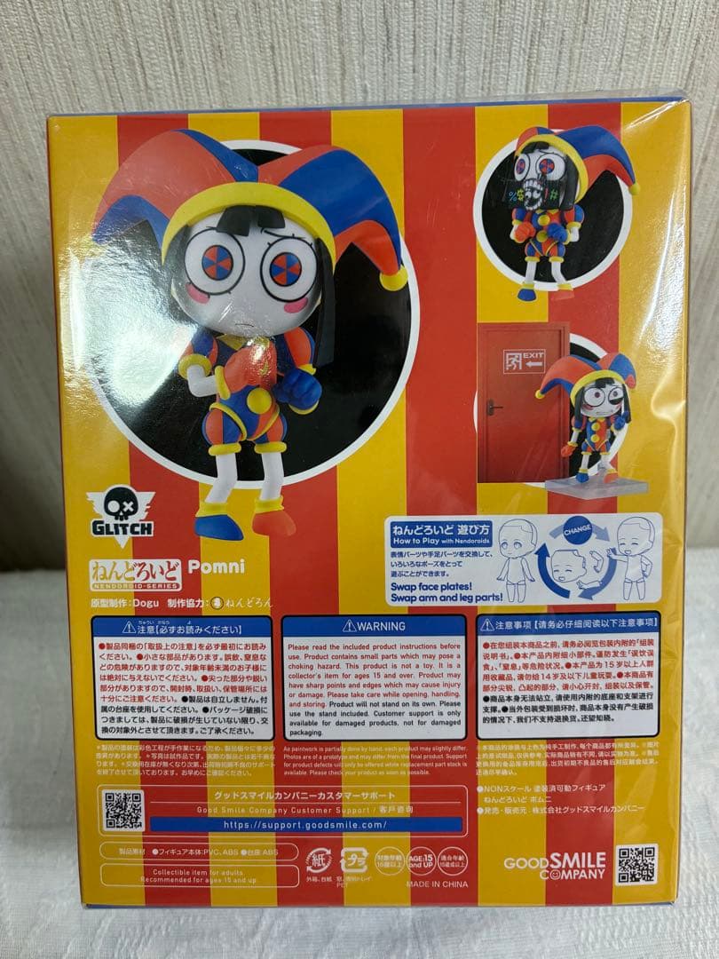 [新品未開封](特典付き) ねんどろいど　ポムニ&ジャックス