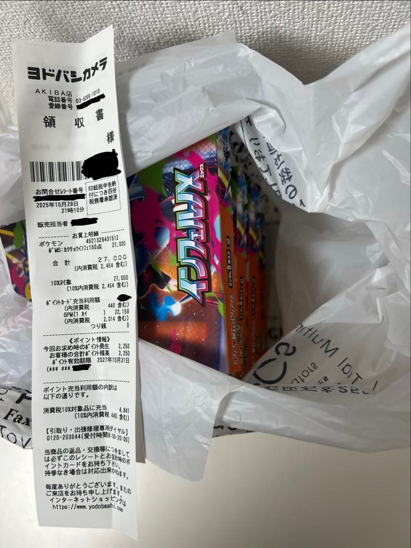 【未サーチ】インフェルノX 5BOX シュリンク無しペリペリなし レシート有