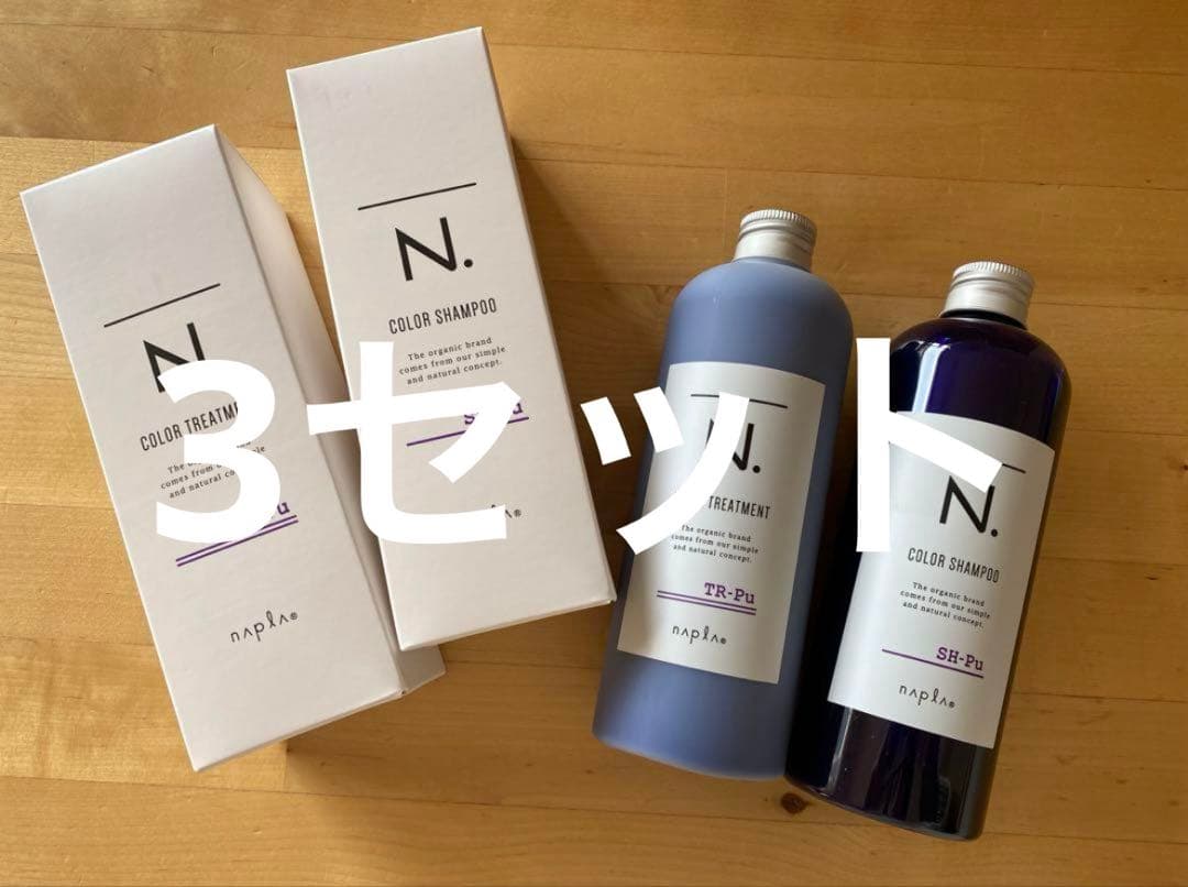 N. カラーシャンプー&トリートメントセットsiシルバー
