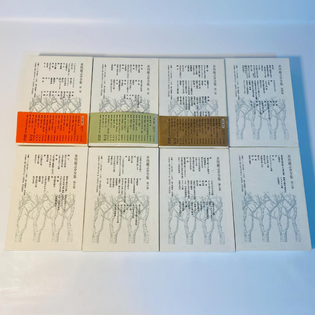 芥川龍之介全集 全24巻 岩波書店 全巻セット 送料込み
