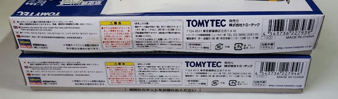 1/144 技MIX「Fw190A-8 等4機種 +プロペラ回転ユニット」セット