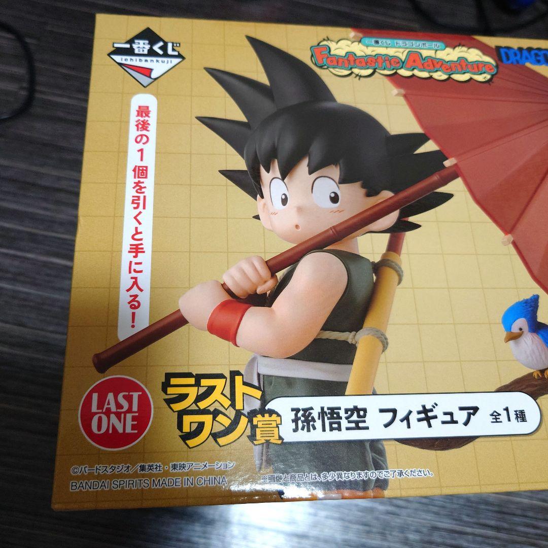 一番くじ ドラゴンボールFantasticAdventure