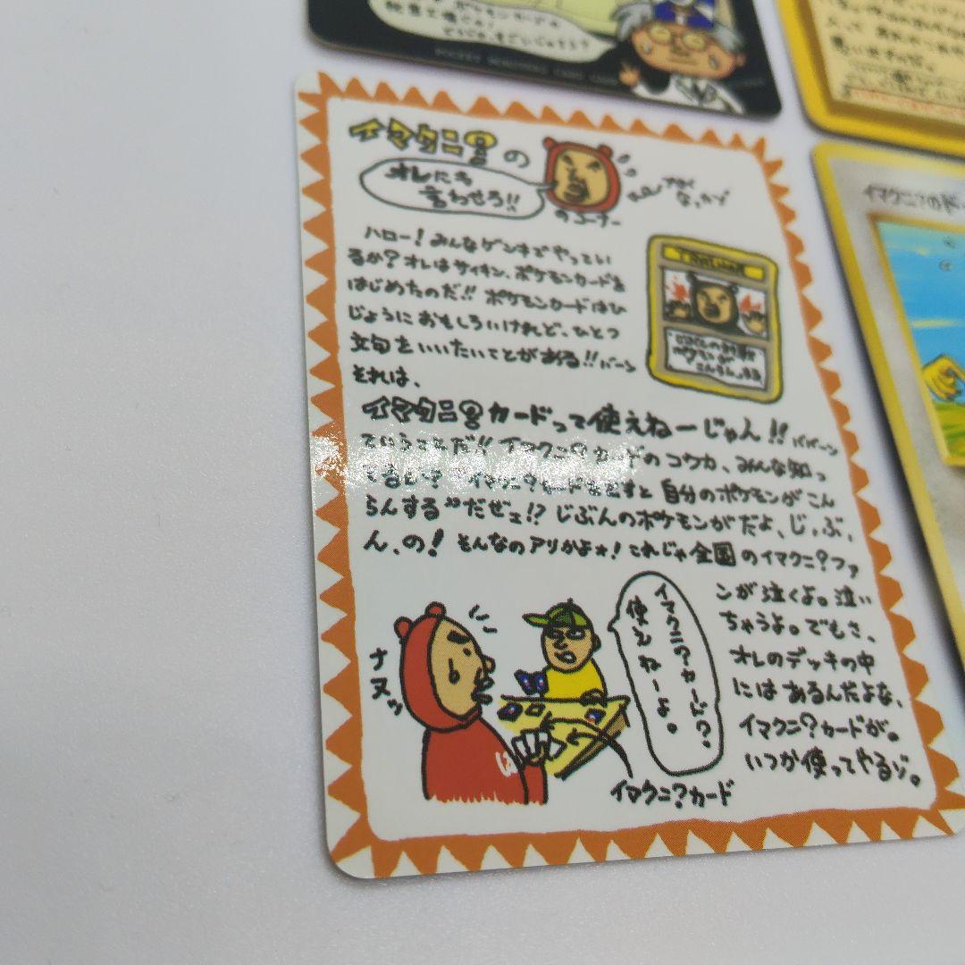 コ*ロ様 ポケカ　旧裏4枚セット　プロモ、拡張シート