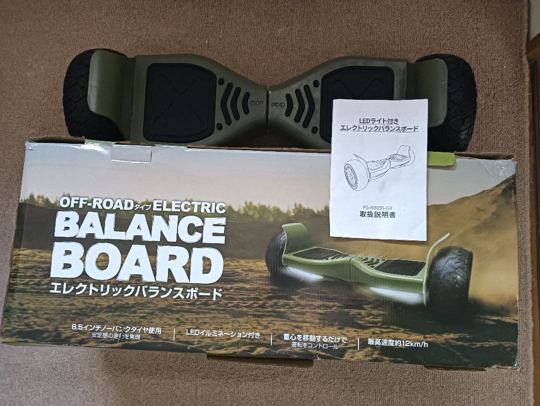 オフロード電動バランスボード FG-B800S-GR 箱付き 現状品
