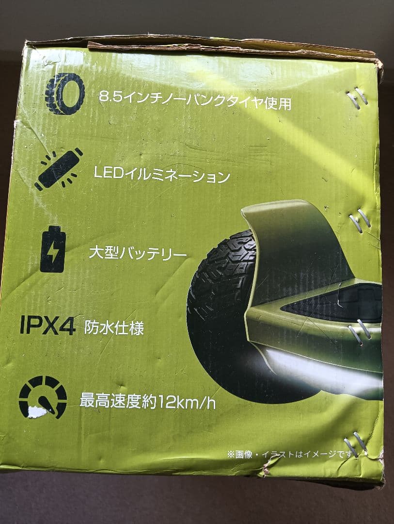 オフロード電動バランスボード FG-B800S-GR 箱付き 現状品
