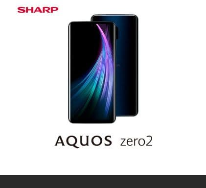 aquos zero2 (SoftBank) アストロブラック