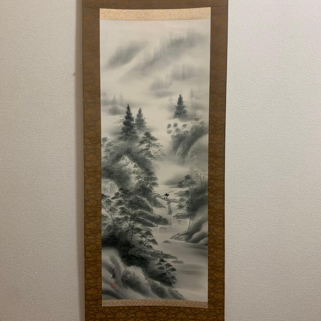 水墨山水画 掛け軸 福永大蕪先生