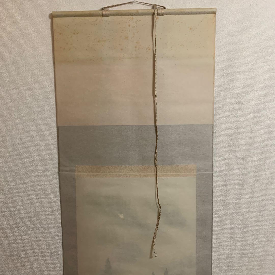 水墨山水画 掛け軸 福永大蕪先生