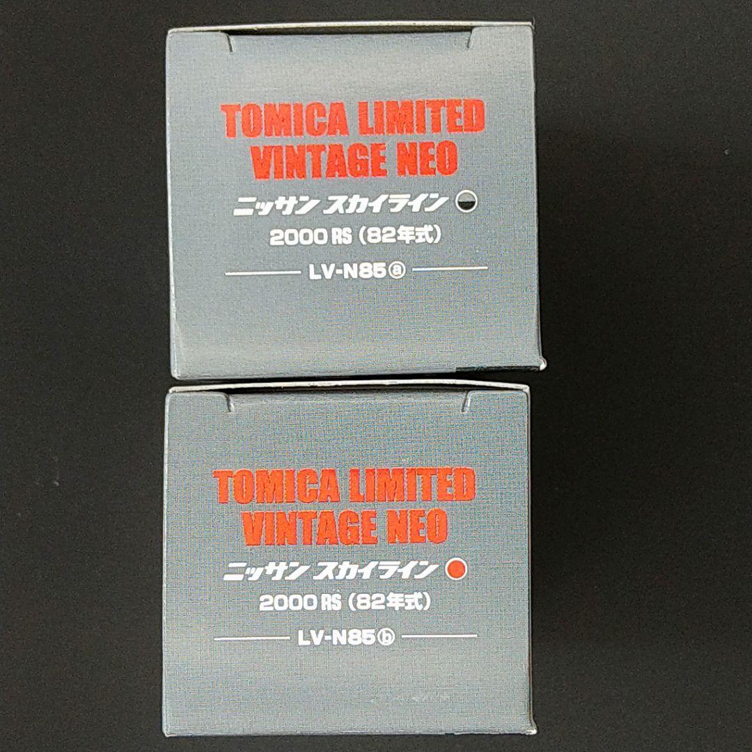 トミカリミテッドヴィンテージネオ ニッサン スカイライン 2000RS セット
