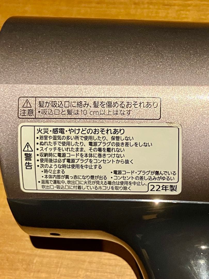Panasonic ナノイオン ドライヤー イオニティEH-NE7G 2022
