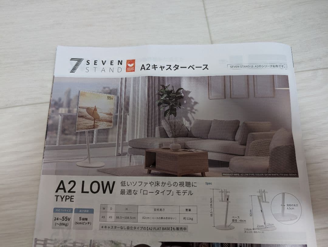 WALL　ウォール　インテリアテレビスタンド　A2　LOW　キャスター付きタイプ