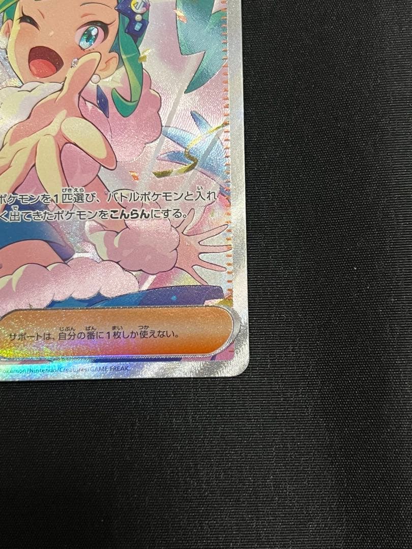 ルチアのアピール SAR 美品