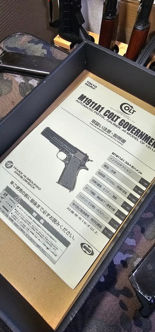 東京マルイ ガスブローバック M1911A1 COLT GOVERNMENT