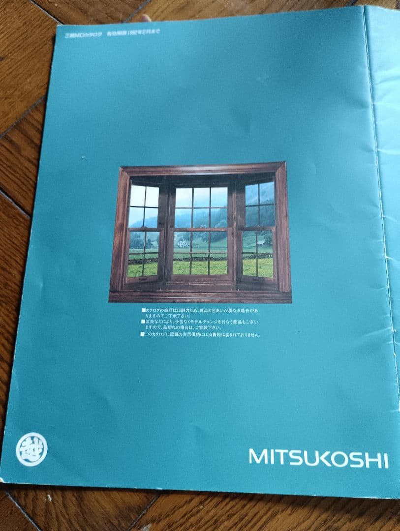 三越カントリーハウス サイドボード