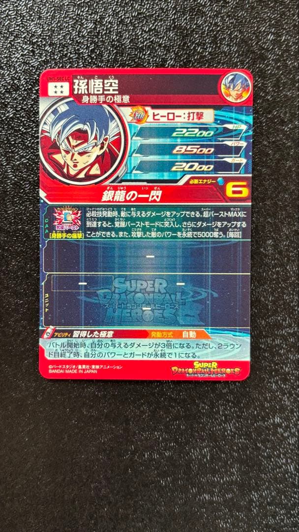 ドラゴンボール　ヒーローズ　lc まとめ売り　美品