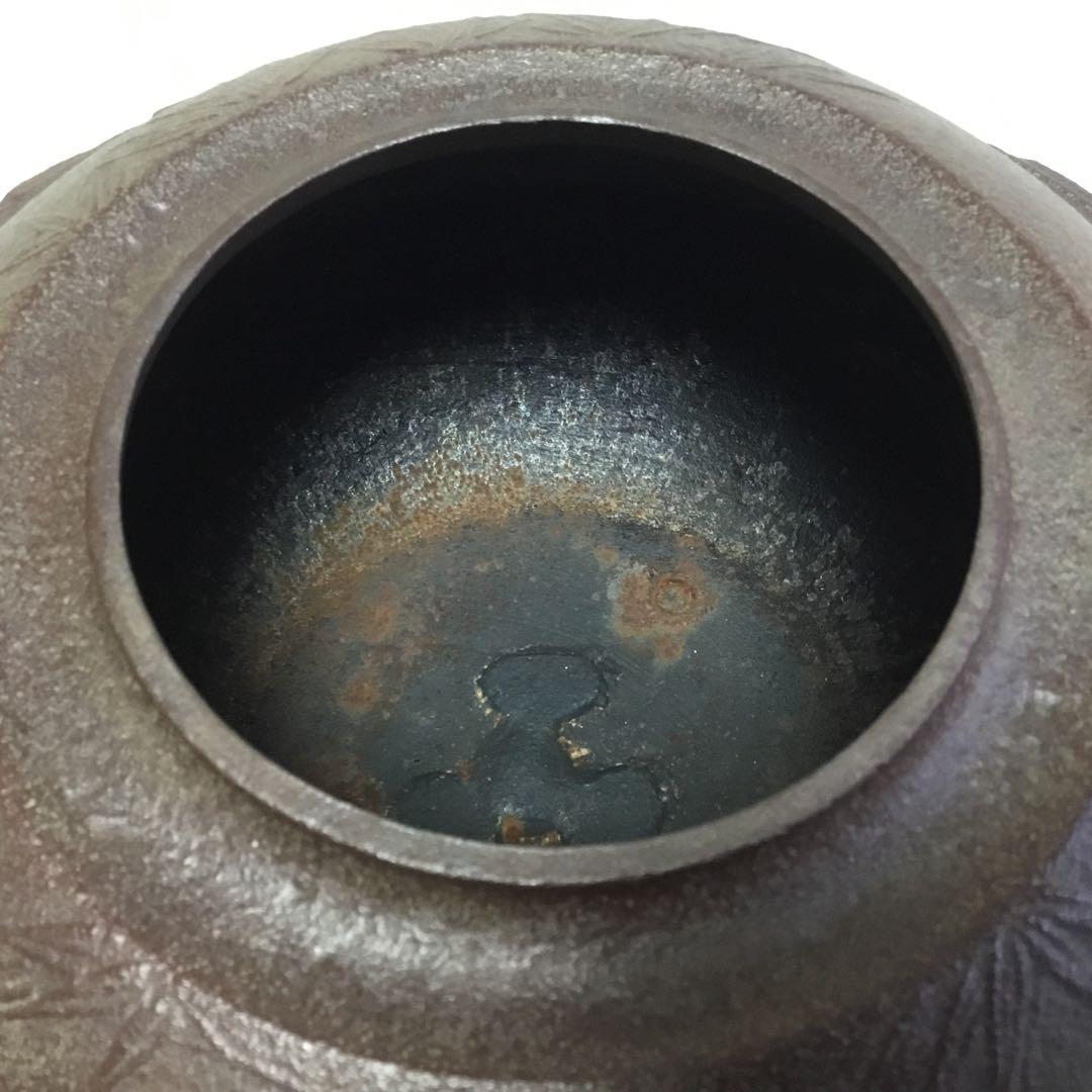 炉釜 透木釜 竹地紋 菊池政光 箱なし 茶道具 古物品