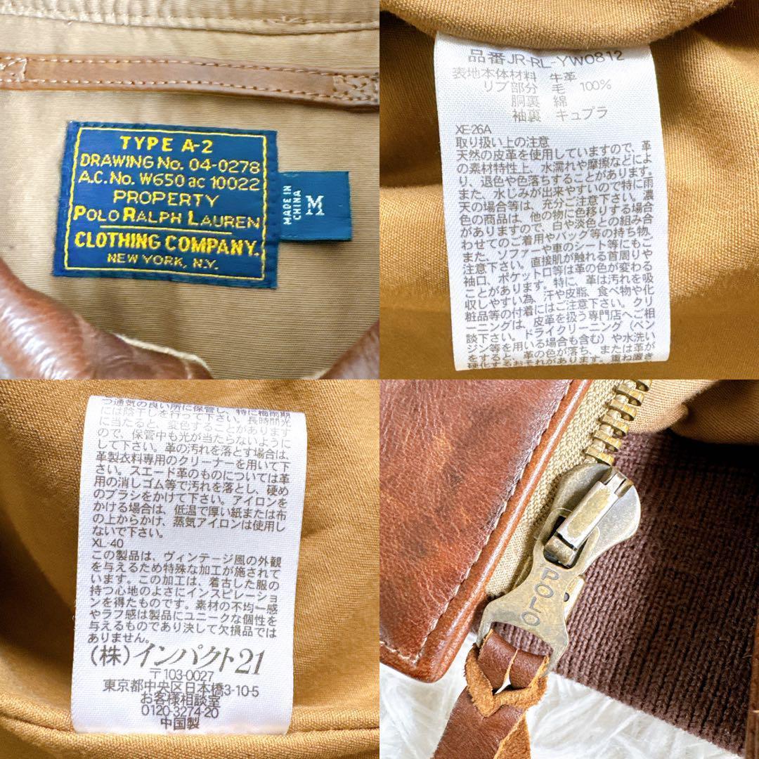良品　ポロラルフローレン　A-2 レザージャケット　ブルゾン　牛革　ブラウン　M