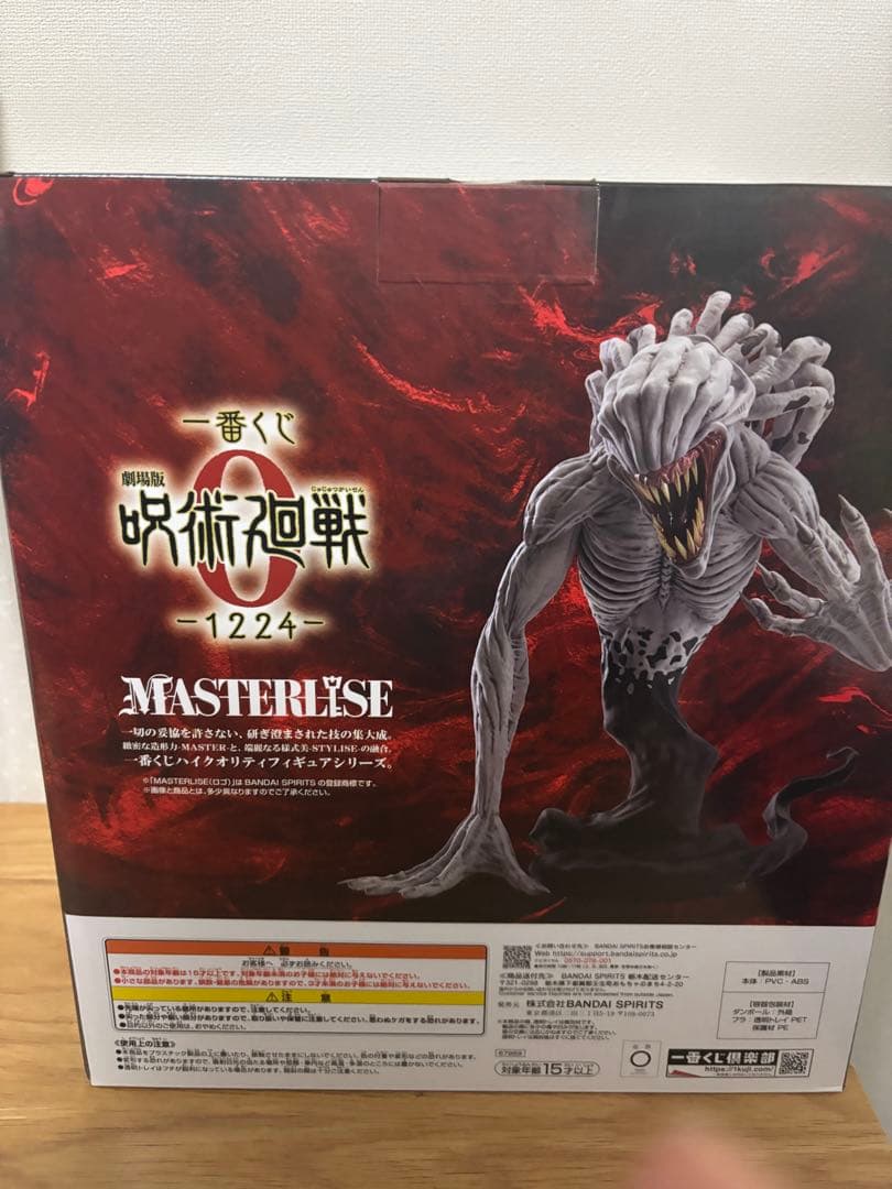 呪術廻戦 一番くじ 1224 C賞 特急過呪怨霊 祈本里香 新品未開封